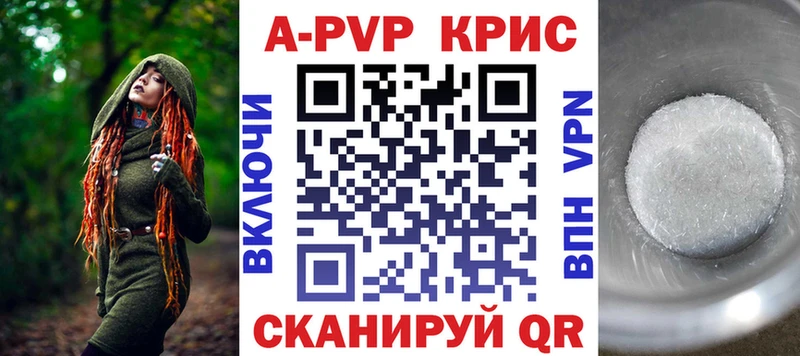 Купить  Монино  Alpha PVP Соль 