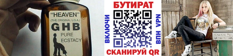 Купить  Монино  Бутират бутик 