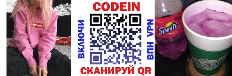 Купить где  Монино  Кодеин Purple Drank 
