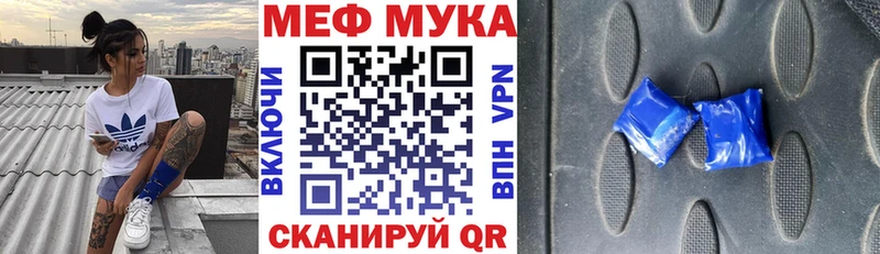Купить закладки  Монино  МЯУ-МЯУ мяу мяу 