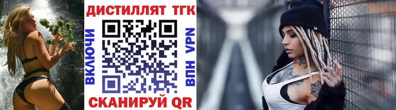 Дистиллят ТГК жижа  Купить где  Монино 